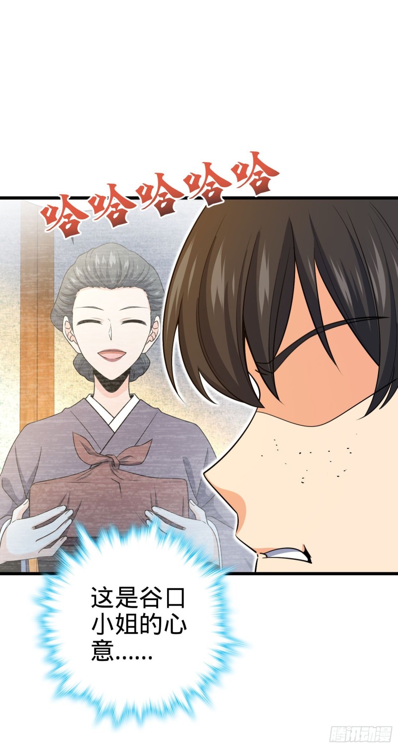 大王饶命漫画,214 人设崩塌2图