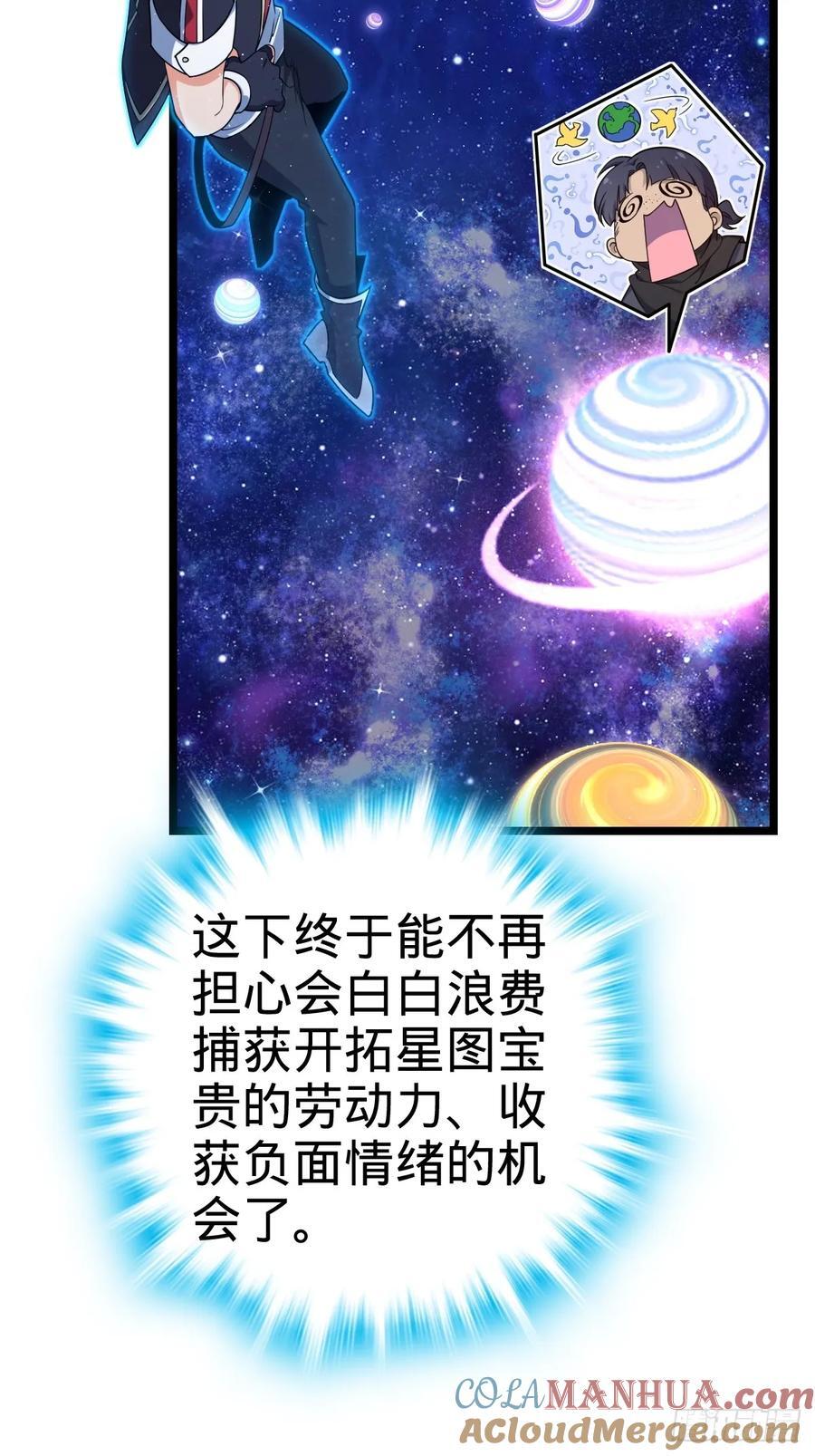 大王饶命等级划分漫画,827 王城汇合中2图