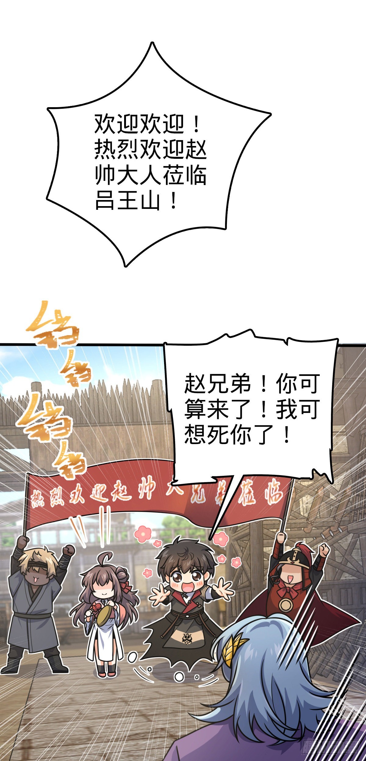 大王饶命txt下载漫画,581 黑羽军统领有点慌2图