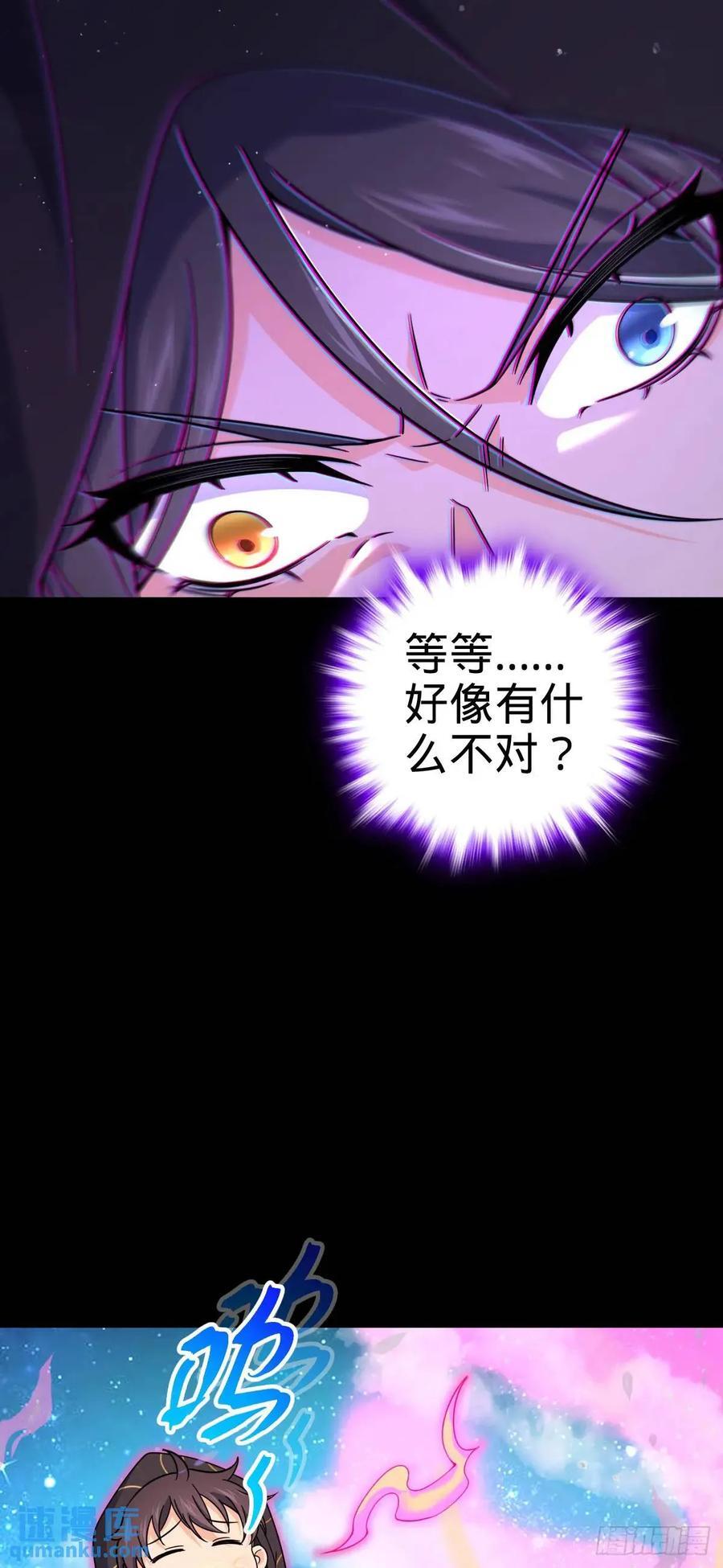 大王饶命在线观看全集免费漫画,842 御扶摇的面纱1图