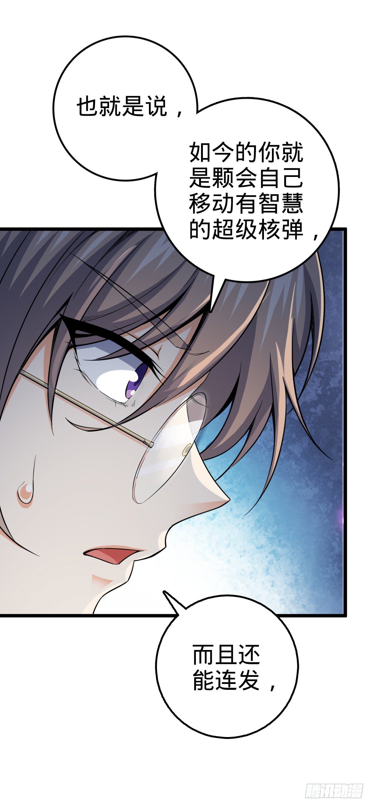 大王饶命漫画,423 修行学院论坛2图