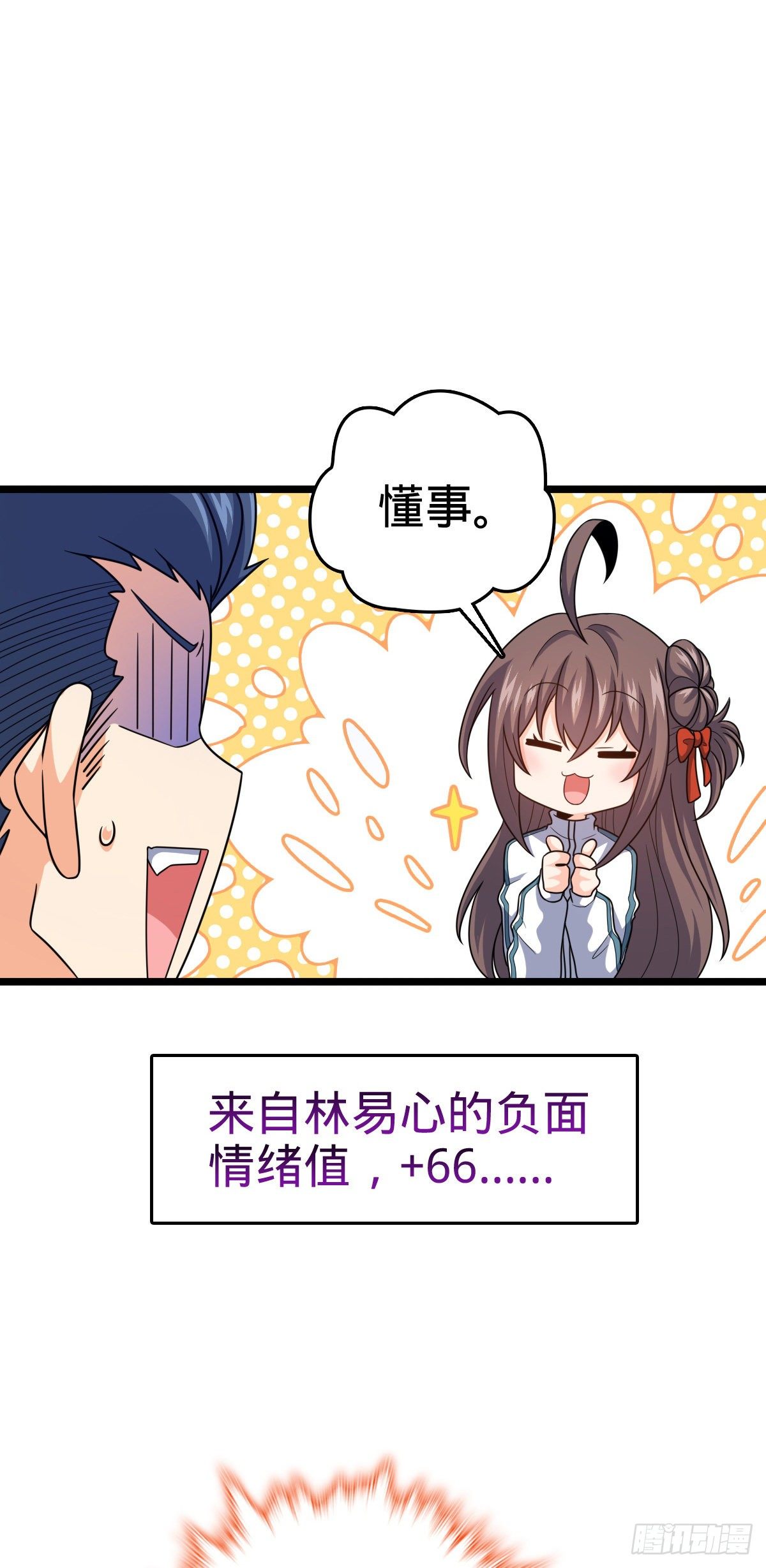 大王饶命在线观看全集免费漫画,442 变天2图