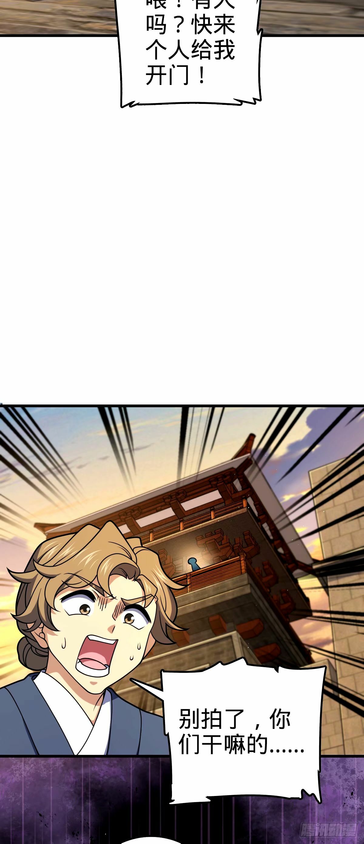 大王饶命等级划分漫画,747 计划又又又失败了+11图