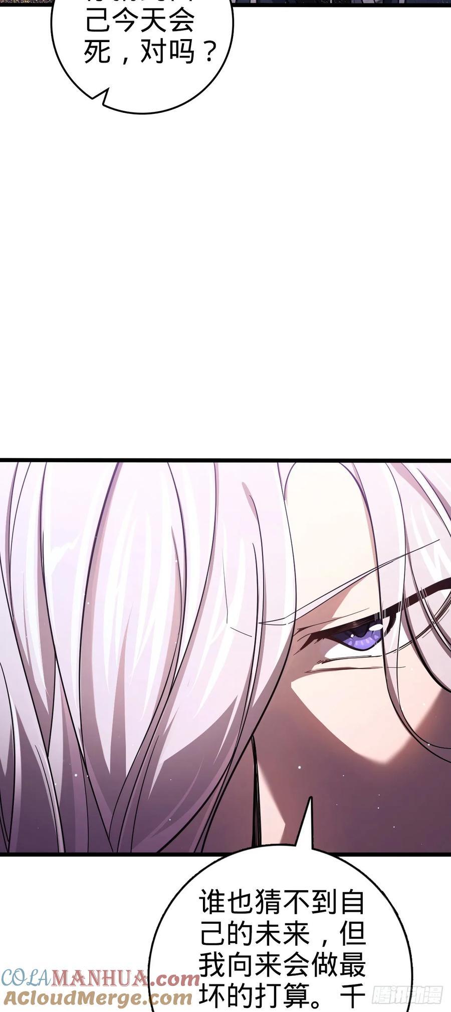 大王饶命漫画,818 将死之人2图