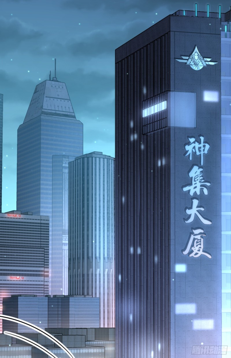 大王饶命漫画,226 夜闯神集大厦1图