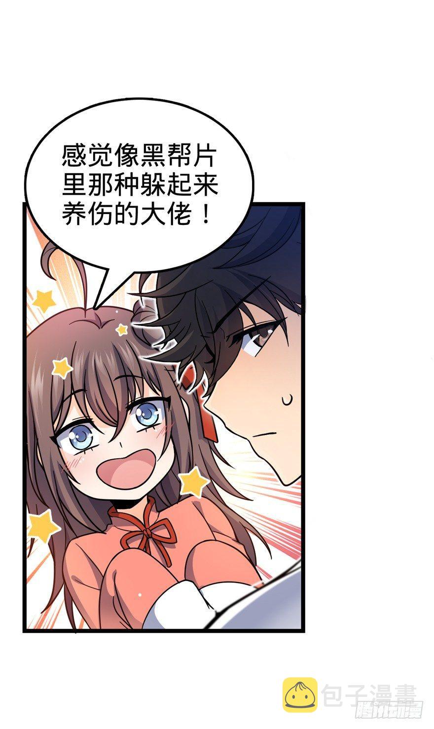 大王饶命漫画,15 又见知微1图