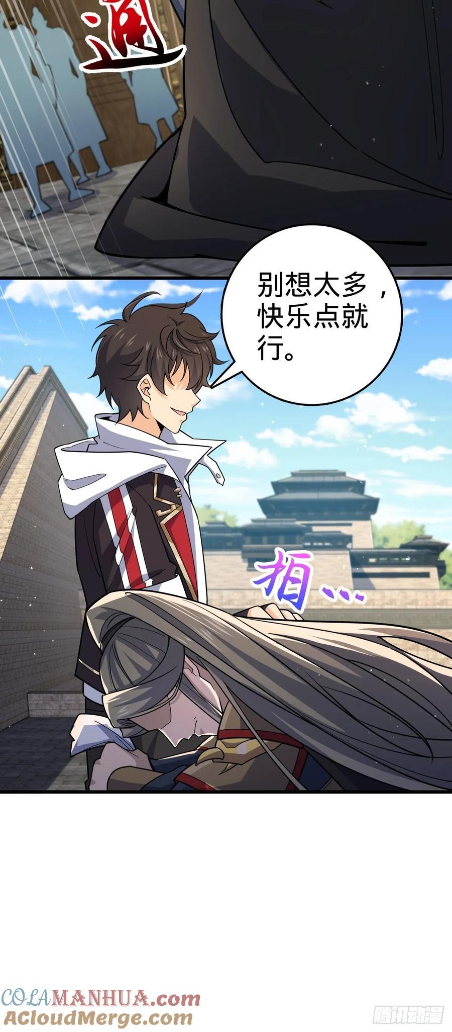 大王饶命漫画,824 单打独斗2图