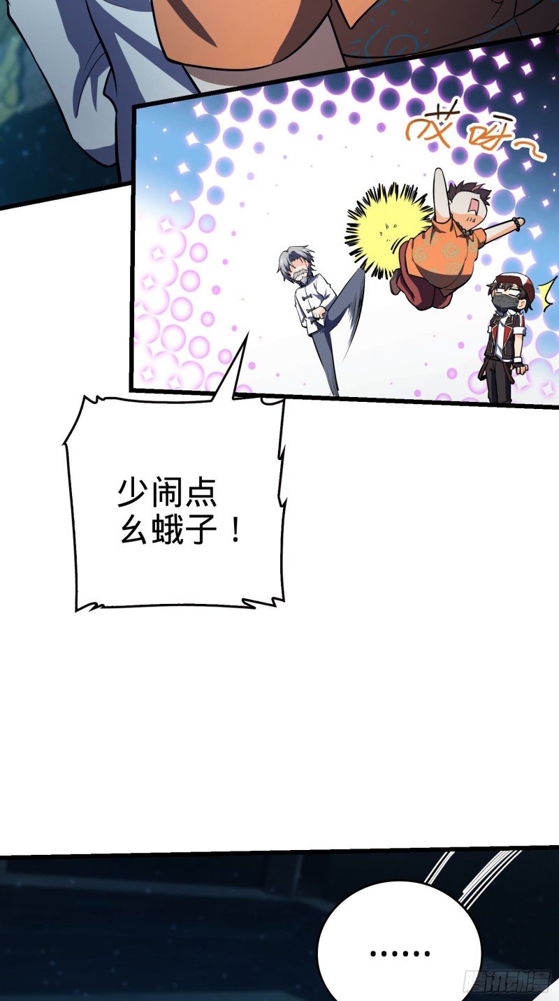 大王饶命漫画,183 各怀鬼胎1图