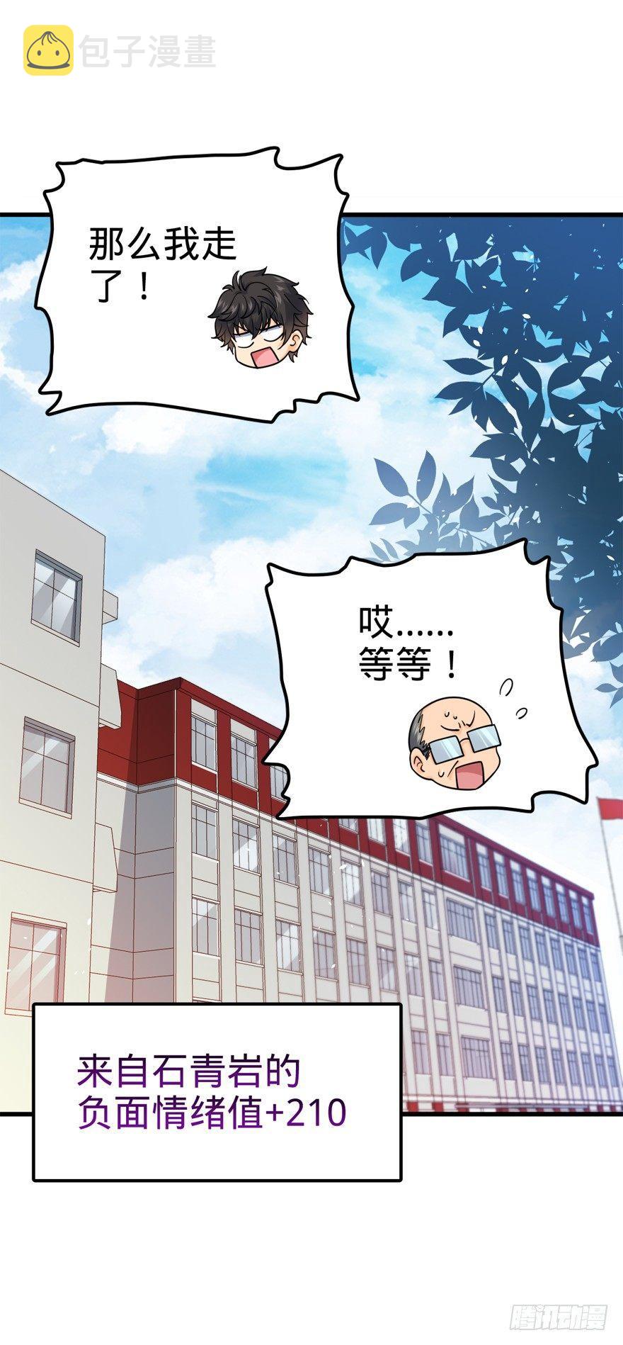 大王饶命等级划分漫画,19 有朋自远方来？2图