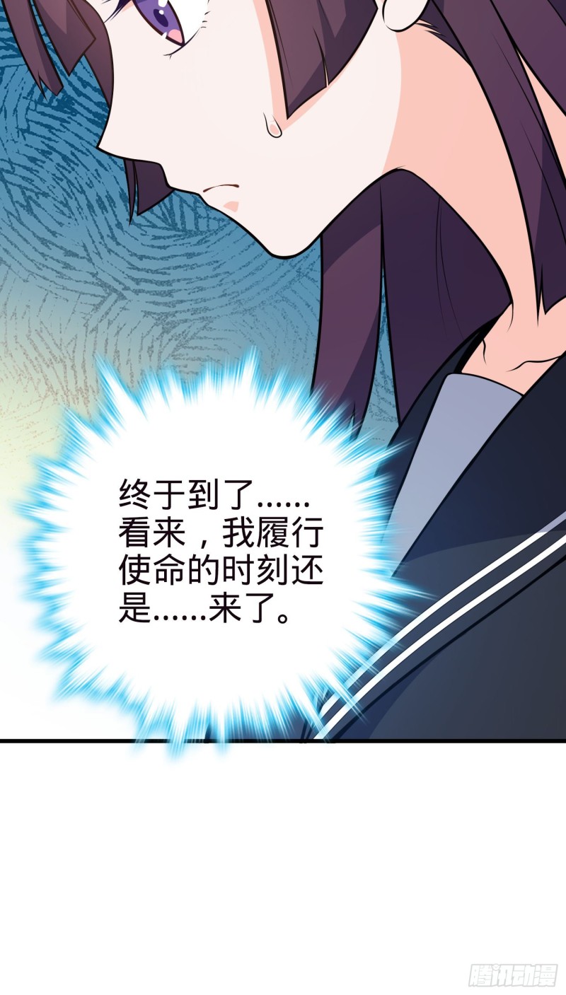 大王饶命漫画,224 晚上家里没人2图