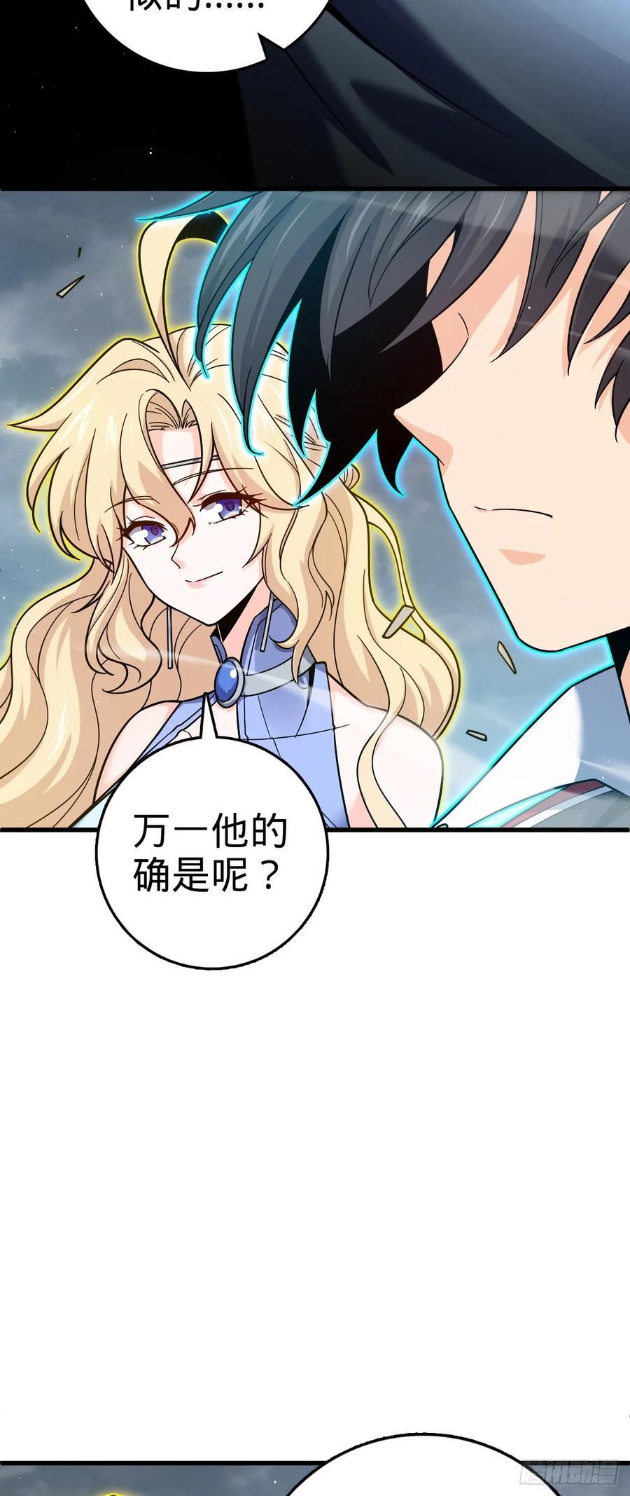 大王饶命在线观看免费全集高清漫画,816 被诅咒了？1图
