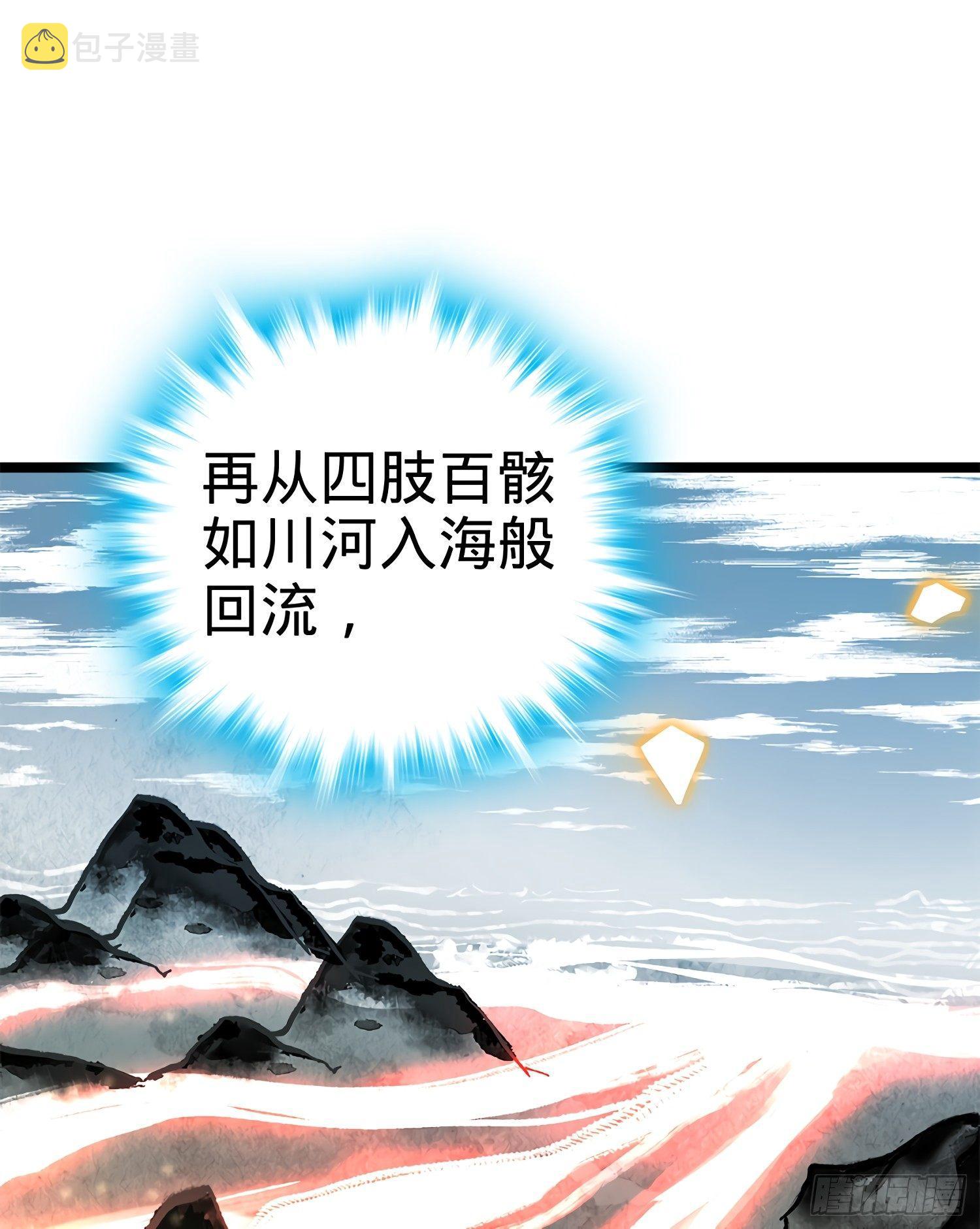 大王饶命漫画,52 气海雪山，开！1图