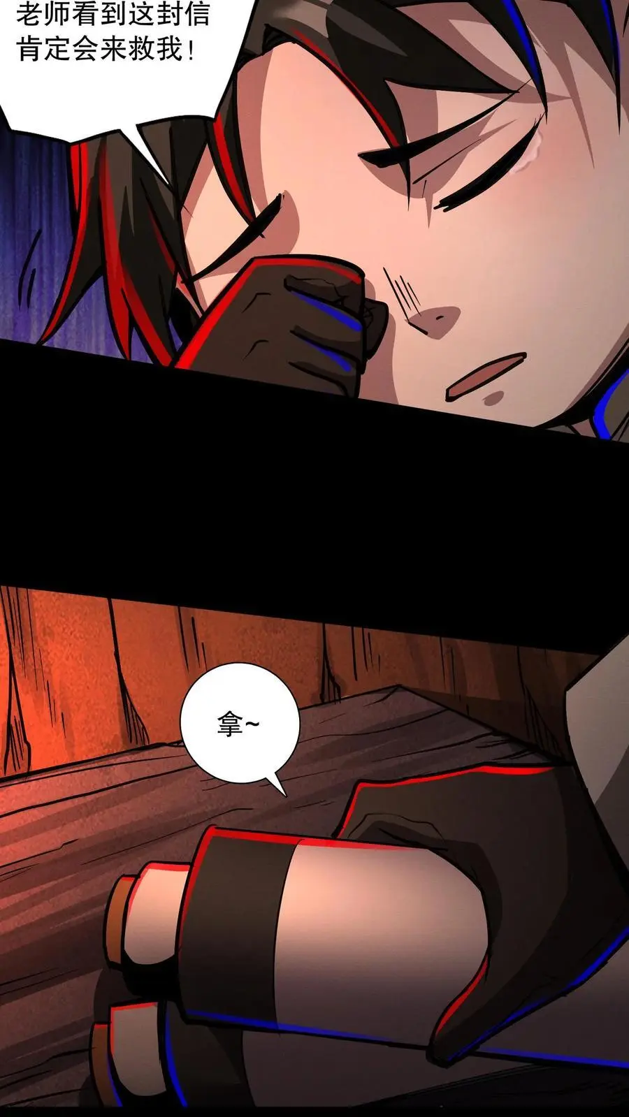 漫画什么时候更新漫画,第137话 融合召唤！2图