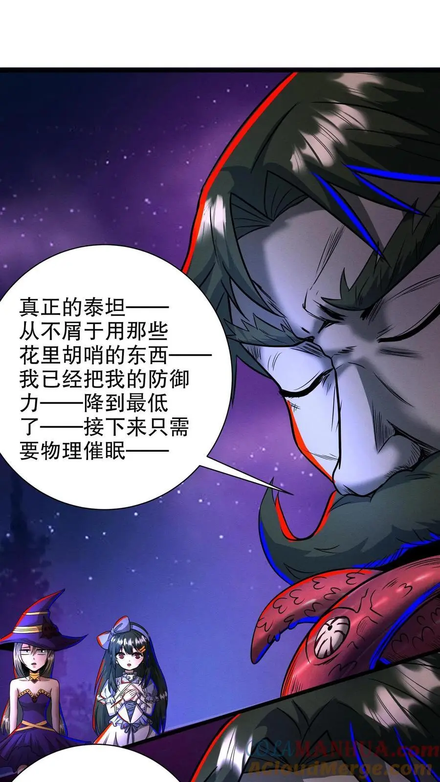 诡异药剂师我的病人皆为恐怖番茄小说漫画,第186话 再往前一点1图