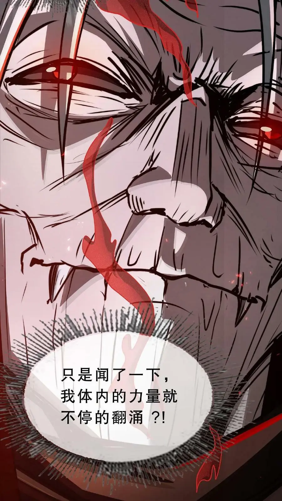 诡异药剂师我的病人皆为恐怖百度百科漫画,第50话 这是什么药剂？！2图