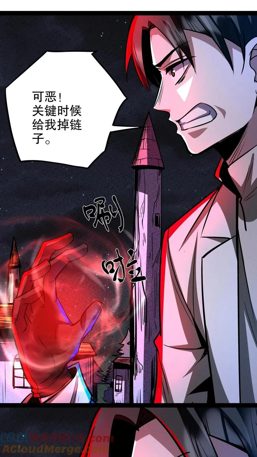 诡异药剂师我的病人皆为恐怖TXT下载百度云漫画,第278话 再度变异1图