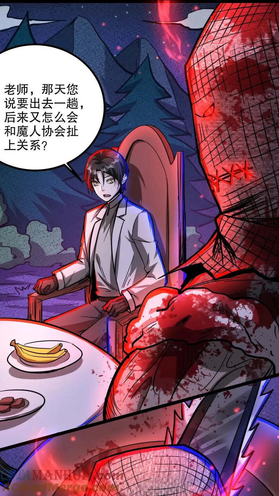 诡异药剂师林恩是什么身份漫画,第197话 巨像与诅咒1图