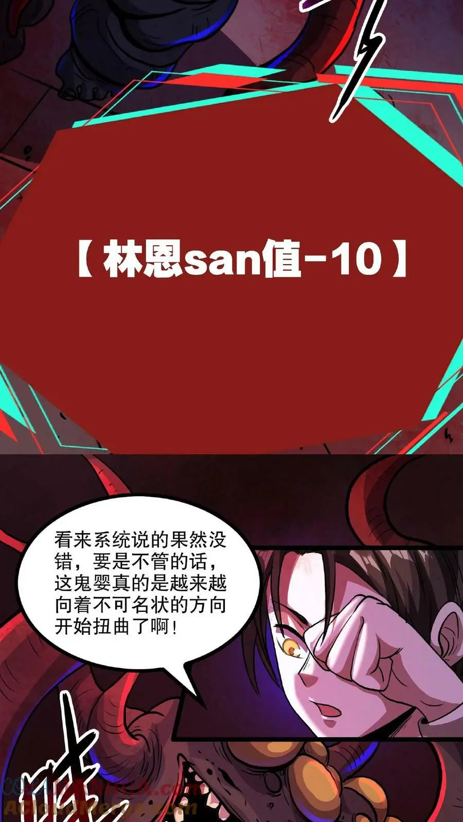 诡异药剂师我的病人皆为恐怖TXT全文下载漫画,第16话 太特么丑了！1图