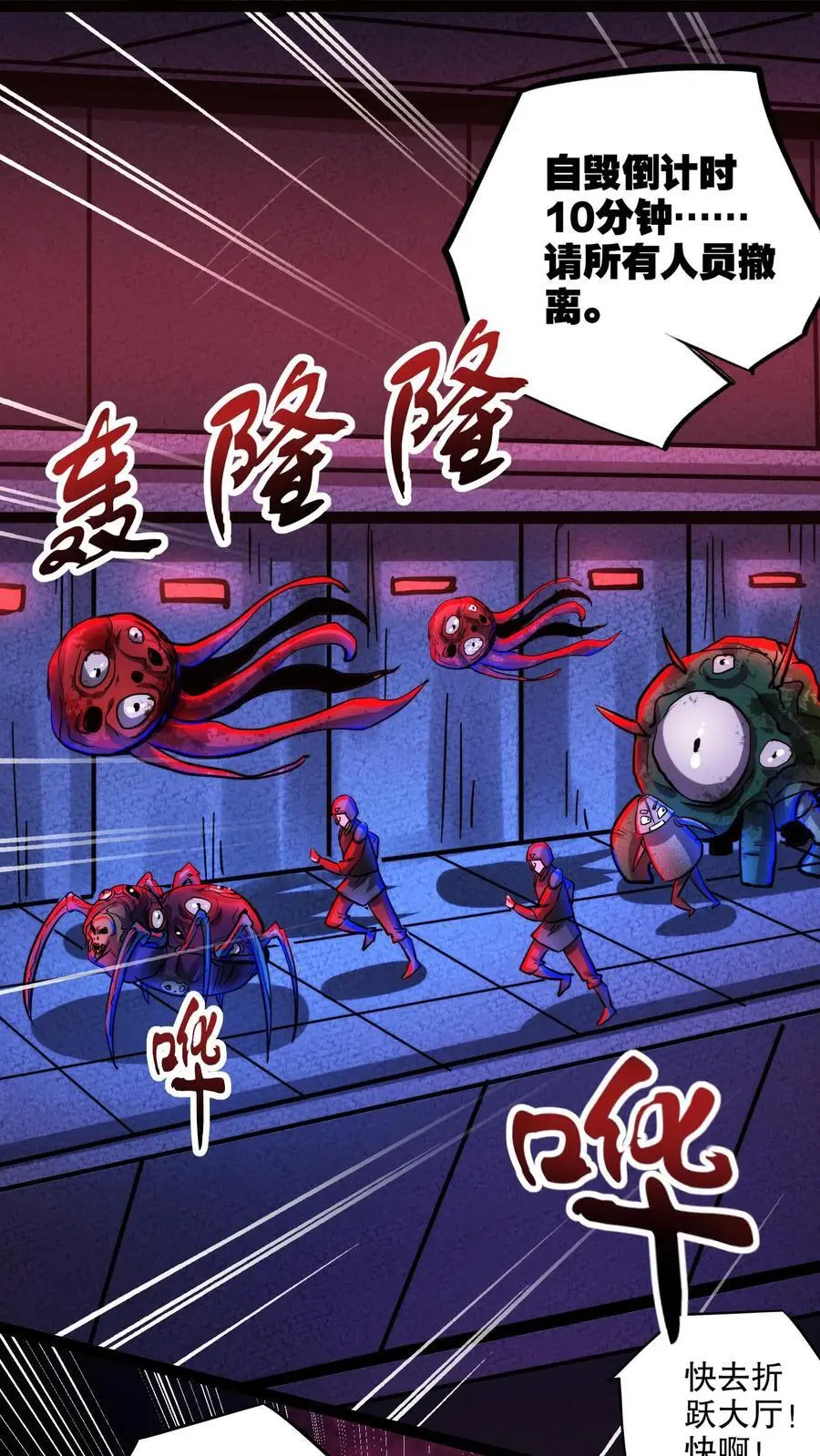 诡异药剂师我的病人皆为恐怖漫画在线观看漫画,第171话 决战倒计时2图