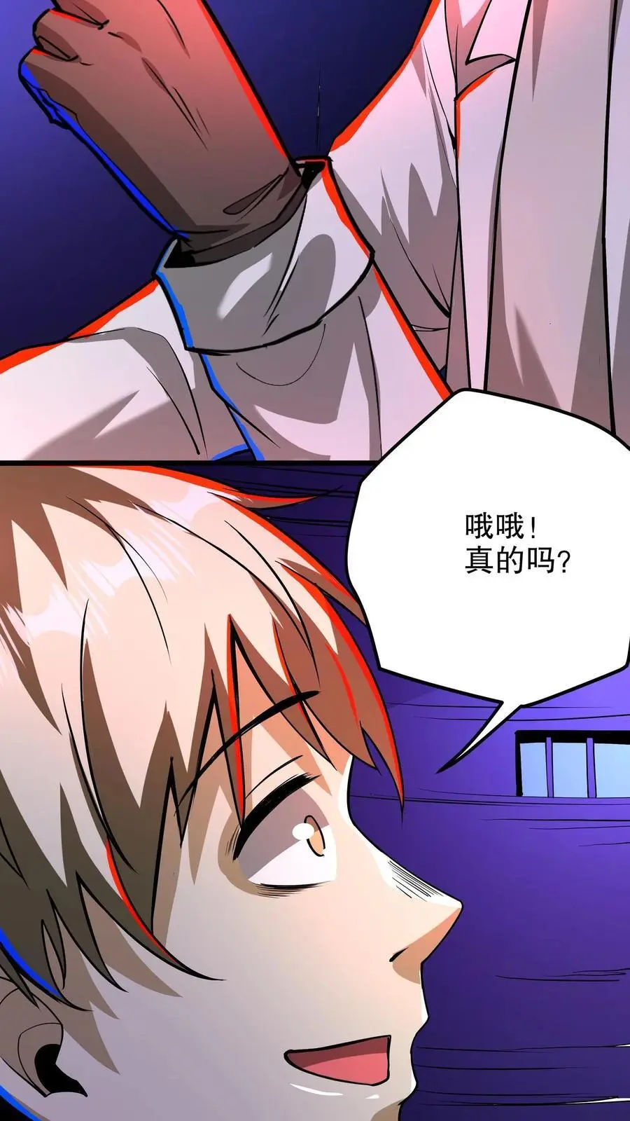 漫画什么时候更新漫画,第221话 你做不做？2图