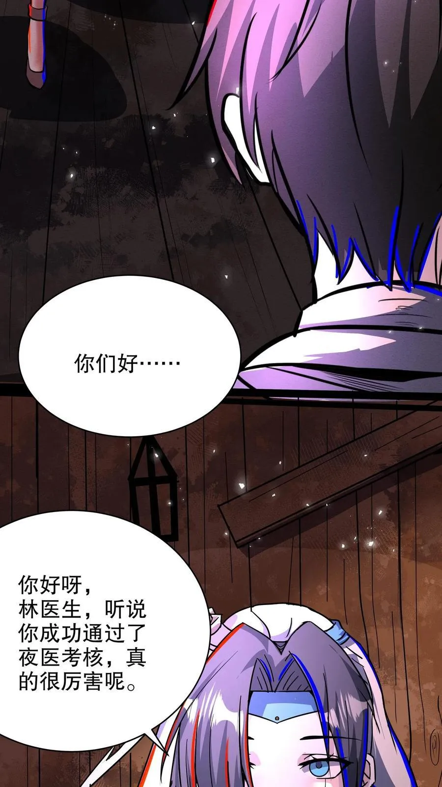 诡异药剂师我的病人皆为恐怖百科漫画,第290话 衣锦还乡2图