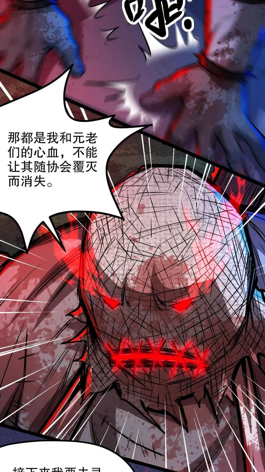 诡异药剂师我的病人皆为恐怖最新章节列表漫画,第198话 巨像碎片居然是……2图