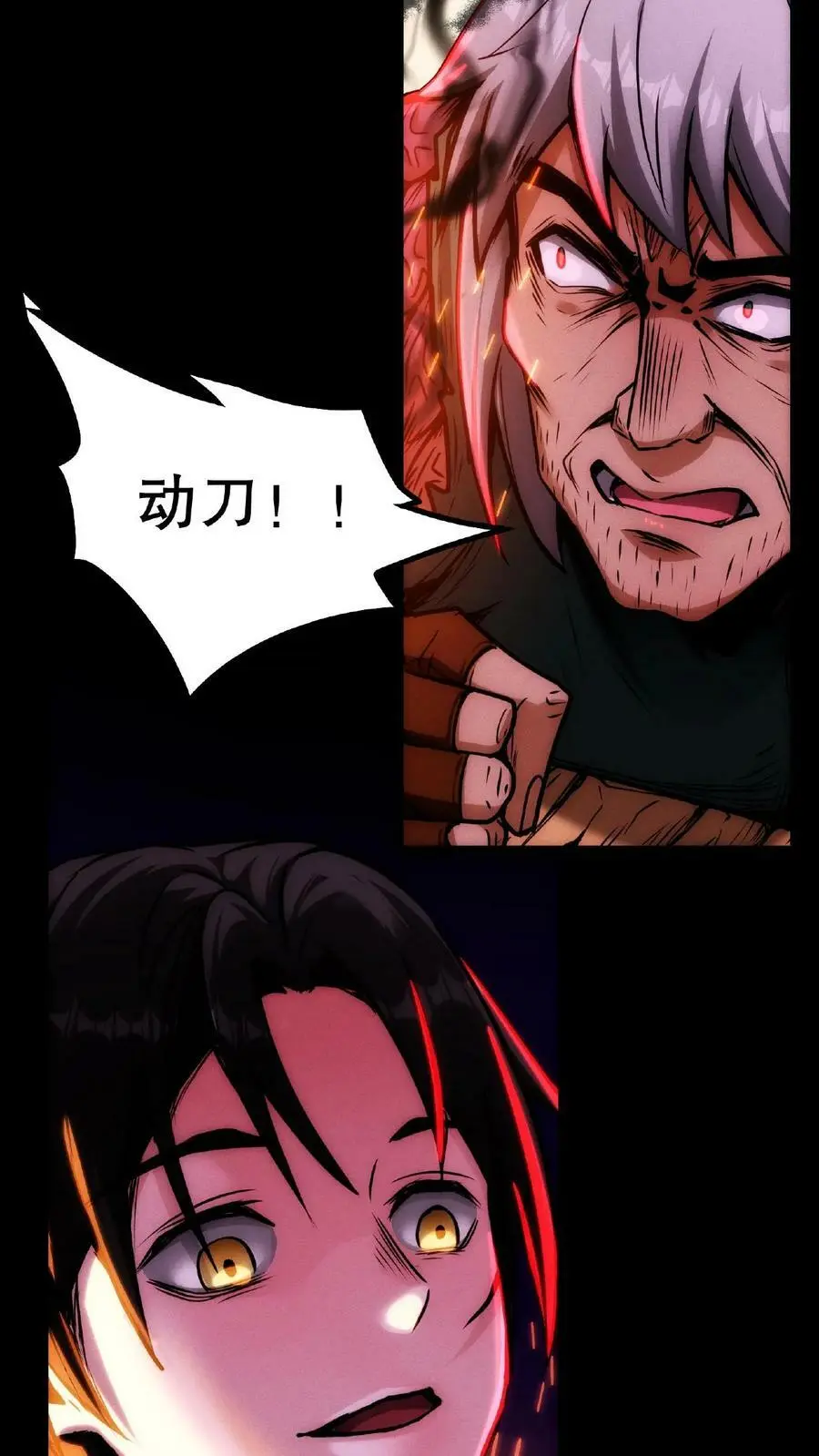 诡异药剂师:我的病人皆为恐怖最新章节漫画,第20话 我的刀要适配您的肉2图