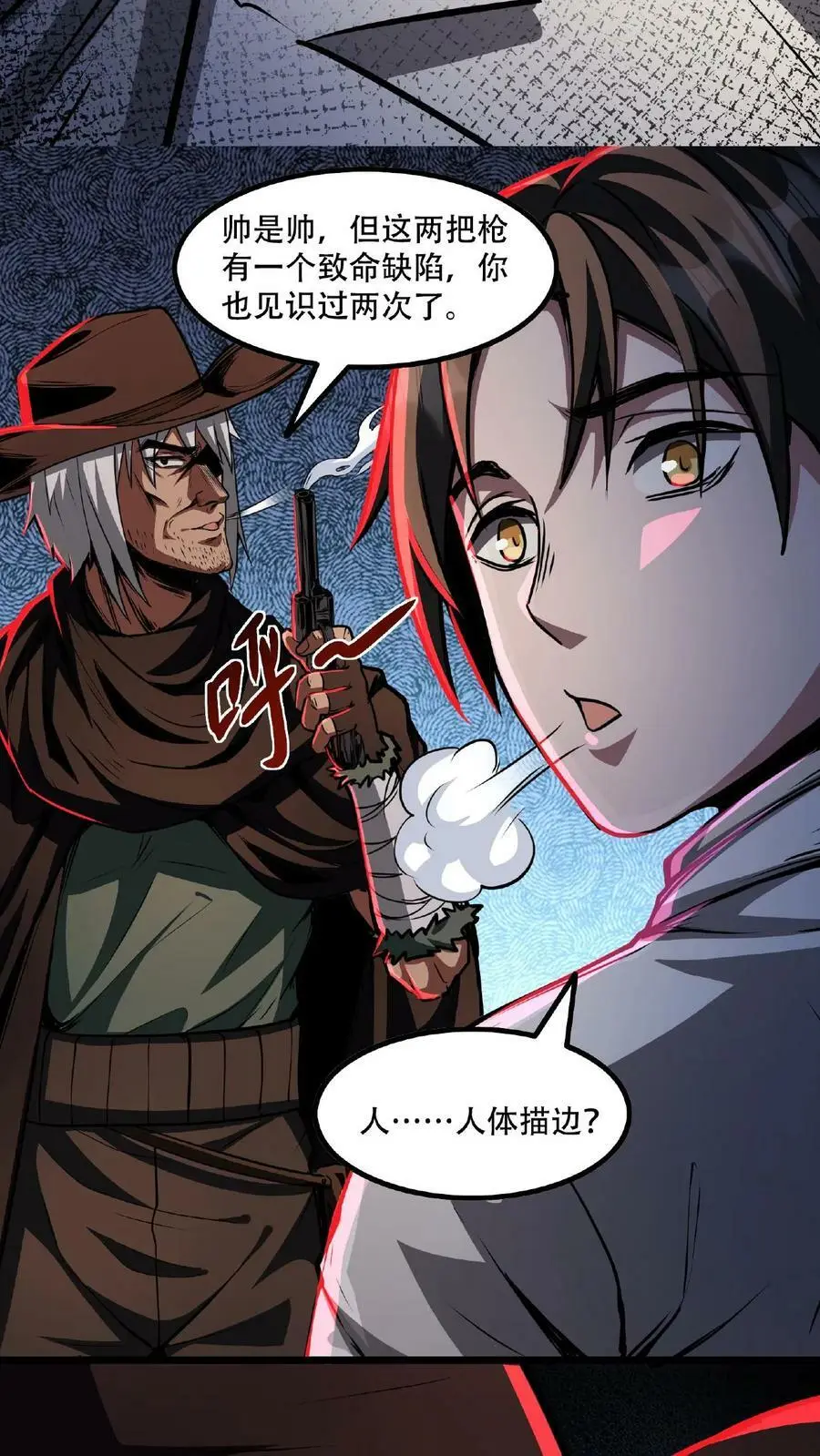 漫画什么时候更新漫画,第26话 人体描边？2图