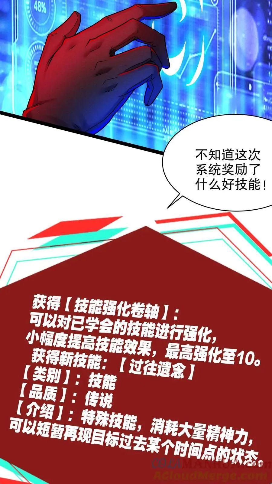 诡异药剂师我的病人皆为恐怖百科漫画,第175话 婚事1图