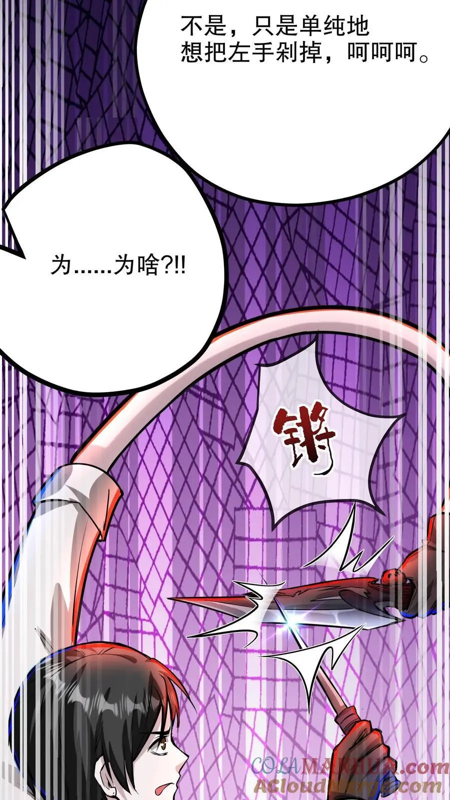 诡异药剂师我的病人皆为恐怖女主漫画,第113话 救命！我要回家！1图