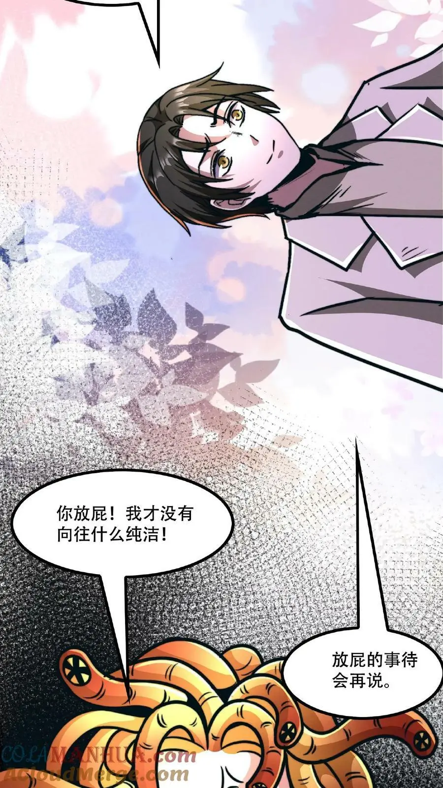 诡异药剂师我的病人皆为恐怖一条咸鱼漫画,第46话 脱稿演讲家1图