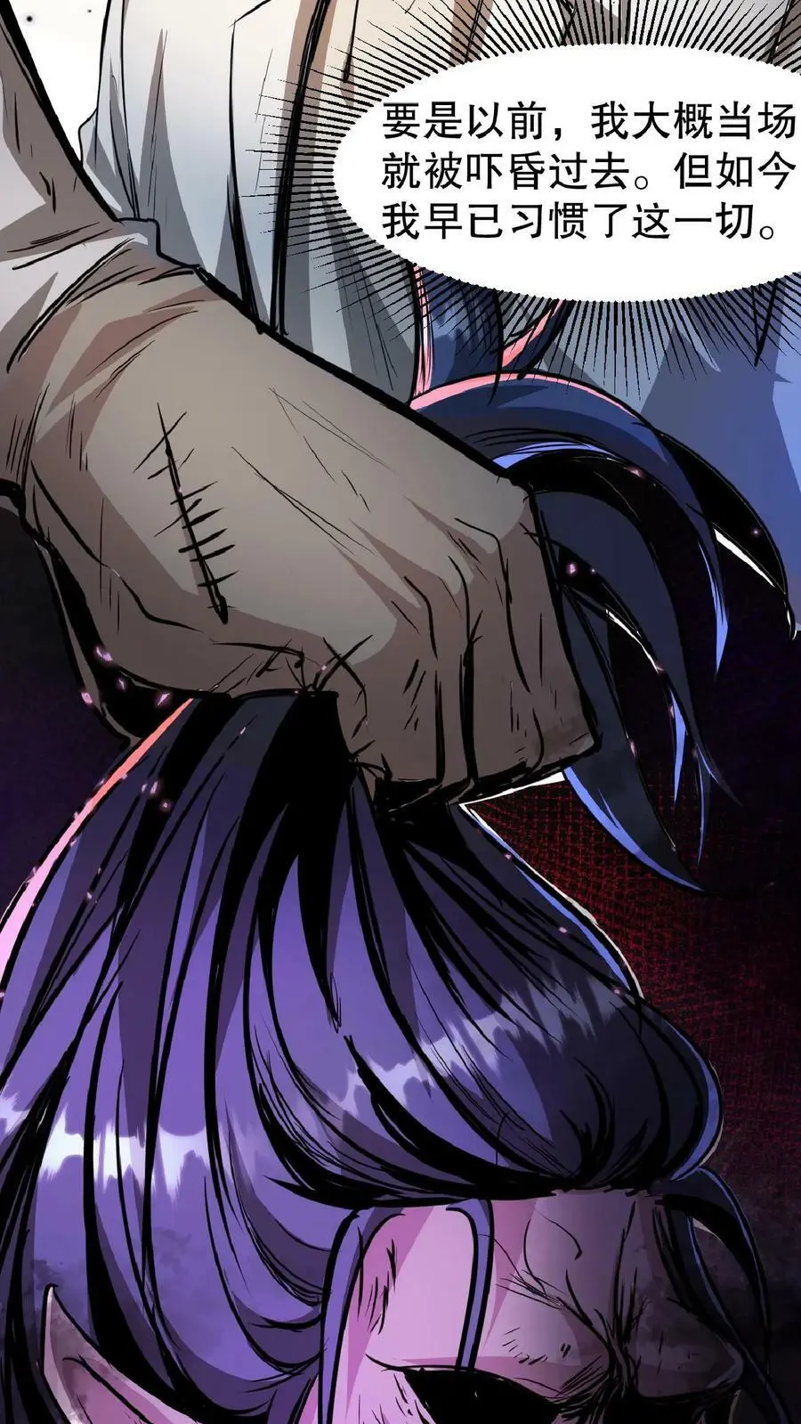 诡异药剂师:我的病人皆为恐怖最新章节漫画,第1话 血锯药剂店1图