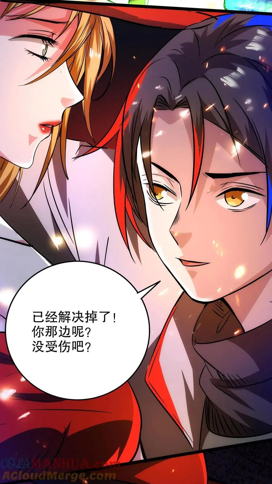 诡异药剂师我的病人皆为恐怖一条咸鱼漫画,第127话 战后余温1图