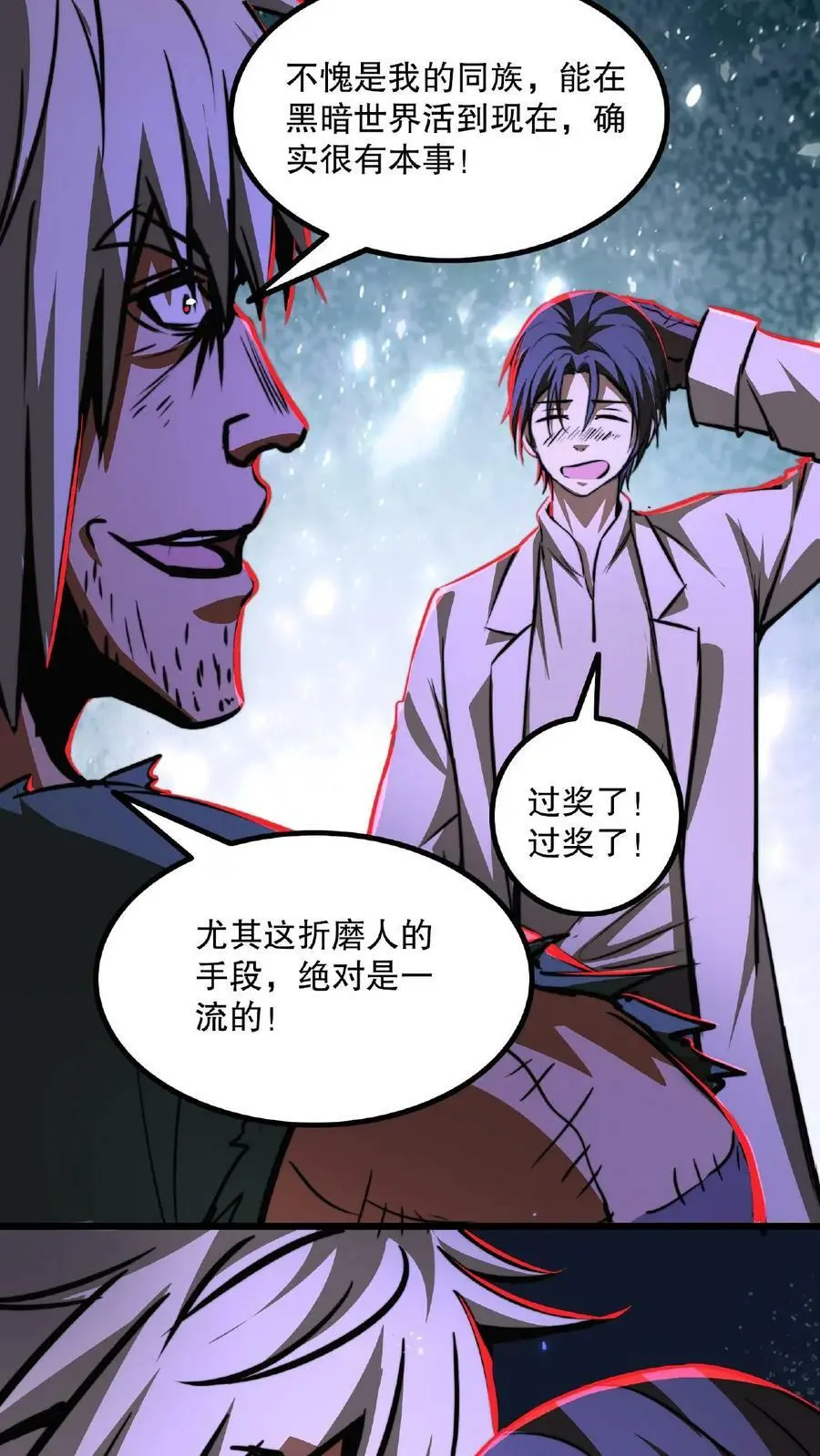 诡异药剂师我的病人皆为恐怖人物介绍漫画,第25话 只有强者，才可能逃离这里2图