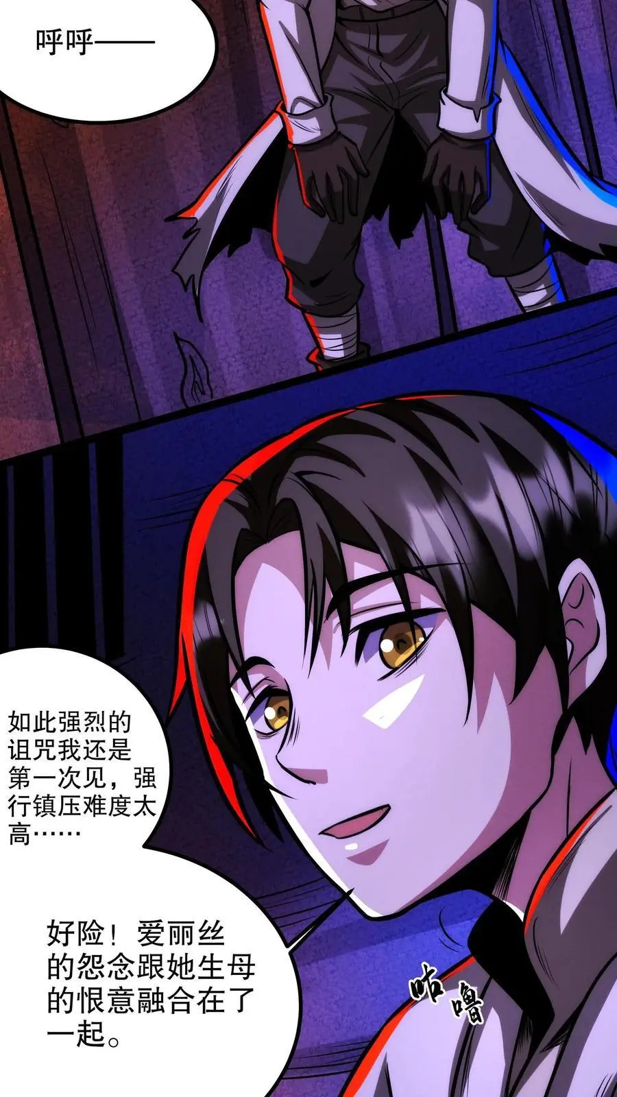 诡异药剂师我的病人皆为恐怖最新章节列表漫画,第235话 往日之影2图