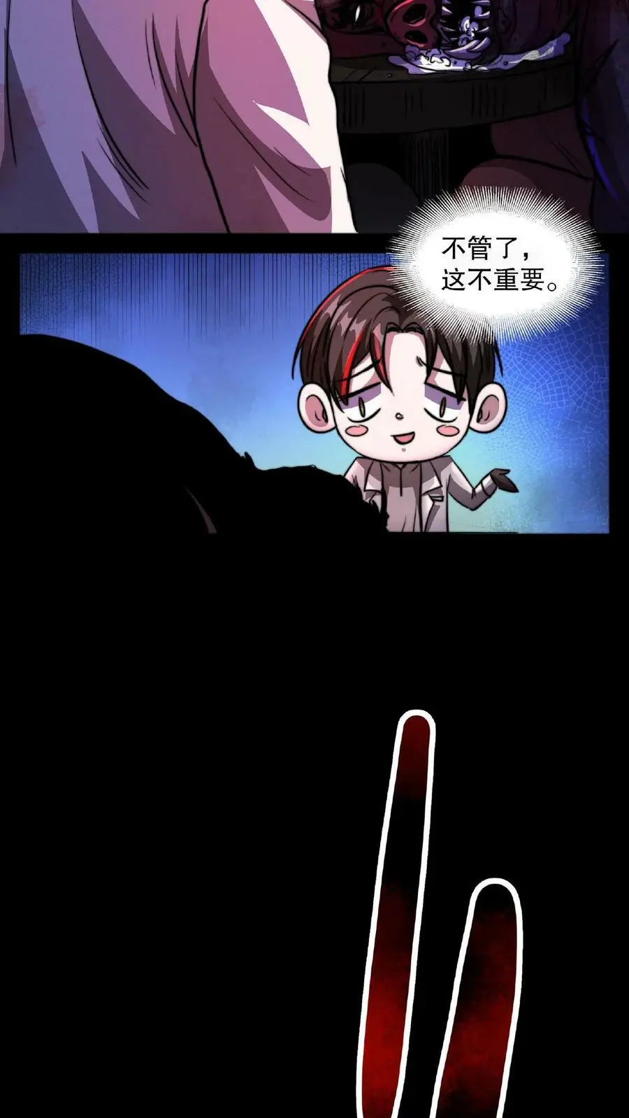 诡异药剂师:我的病人皆为恐怖txt下载漫画,第9话 什么，装反了2图