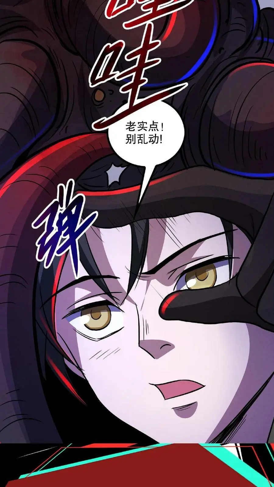 诡异药剂师我的病人皆为恐怖TXT全文下载漫画,第16话 太特么丑了！2图