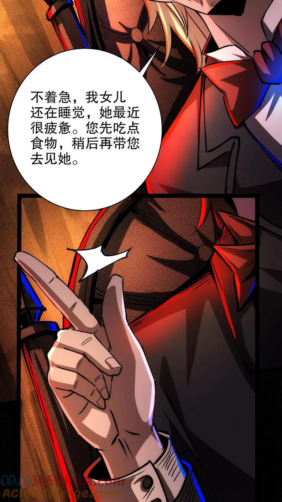 诡异药剂师一口气看完全集漫画,第214话 美味大餐1图