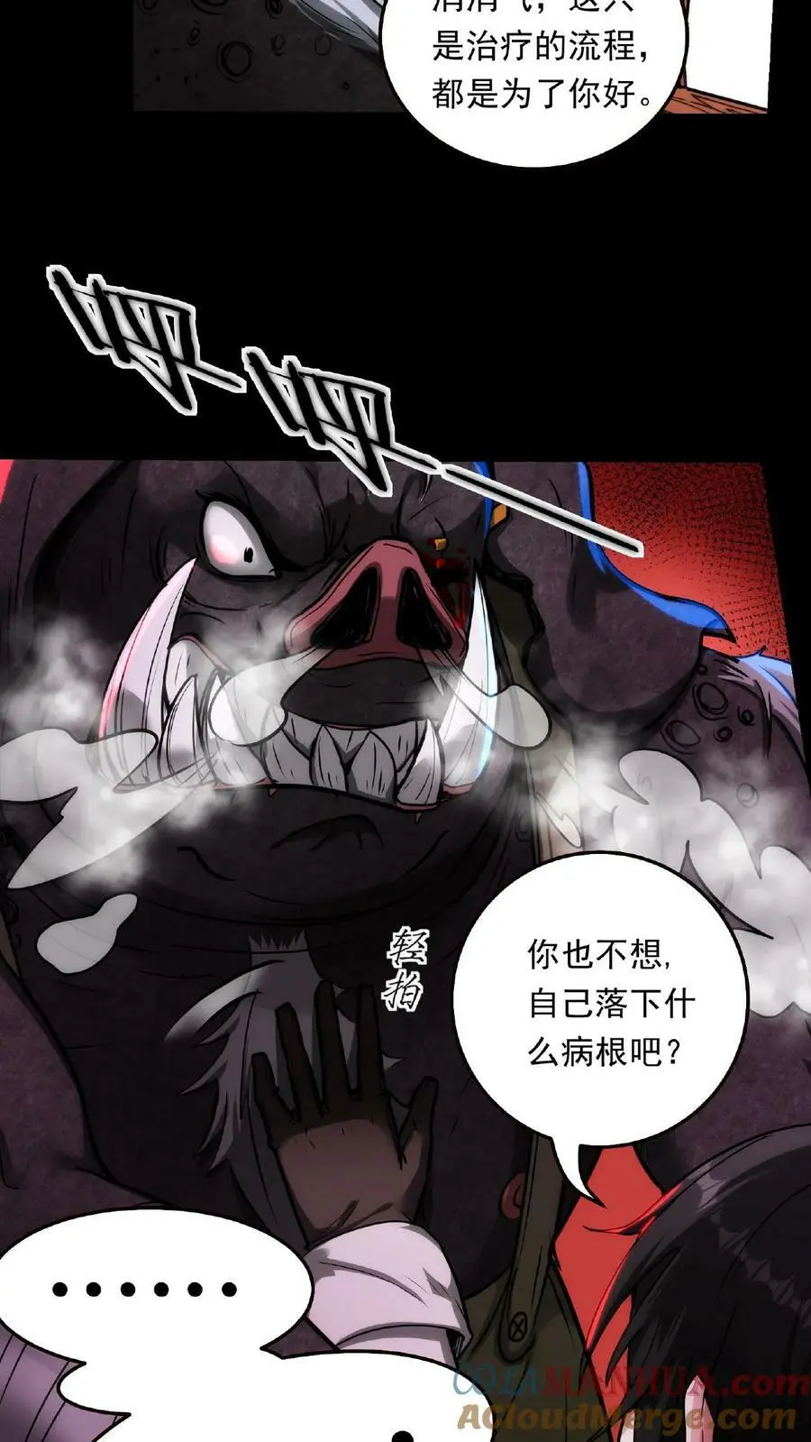 漫画什么时候更新漫画,第11话 宫外孕？！1图