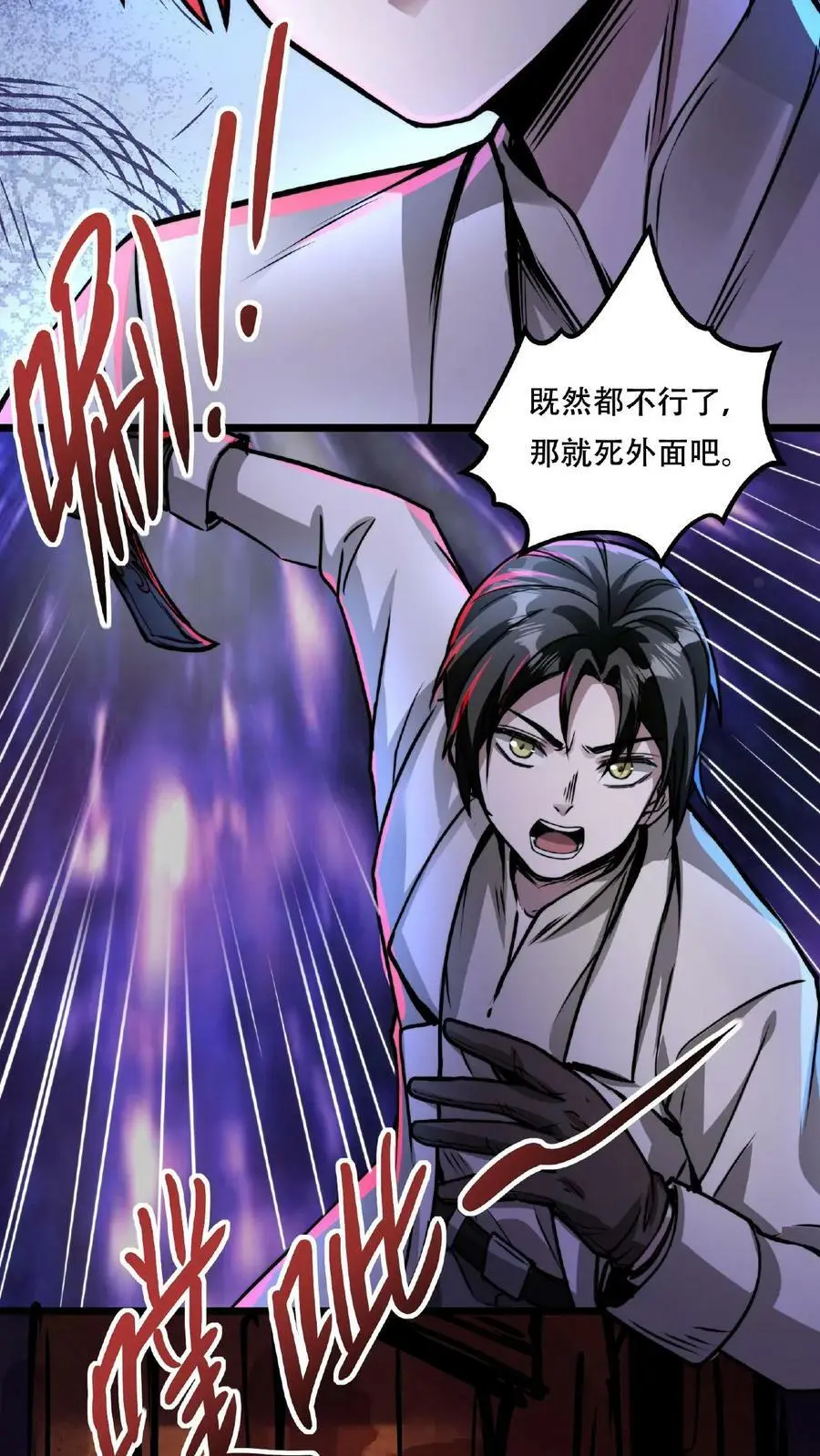 诡异药剂师我的病人皆为恐怖最新章节列表漫画,第28话 吃了你！吃了你！2图