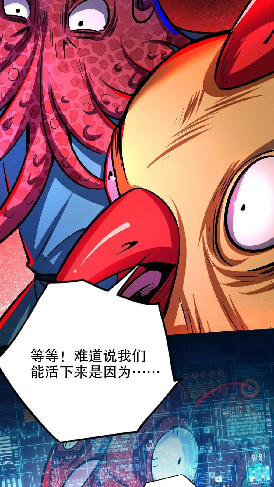 漫画什么时候更新漫画,第151话 我开吃啦！2图