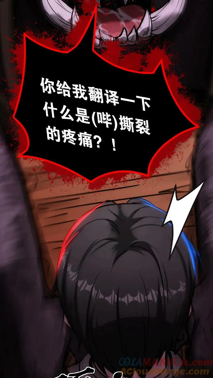 漫画什么时候更新漫画,第11话 宫外孕？！1图