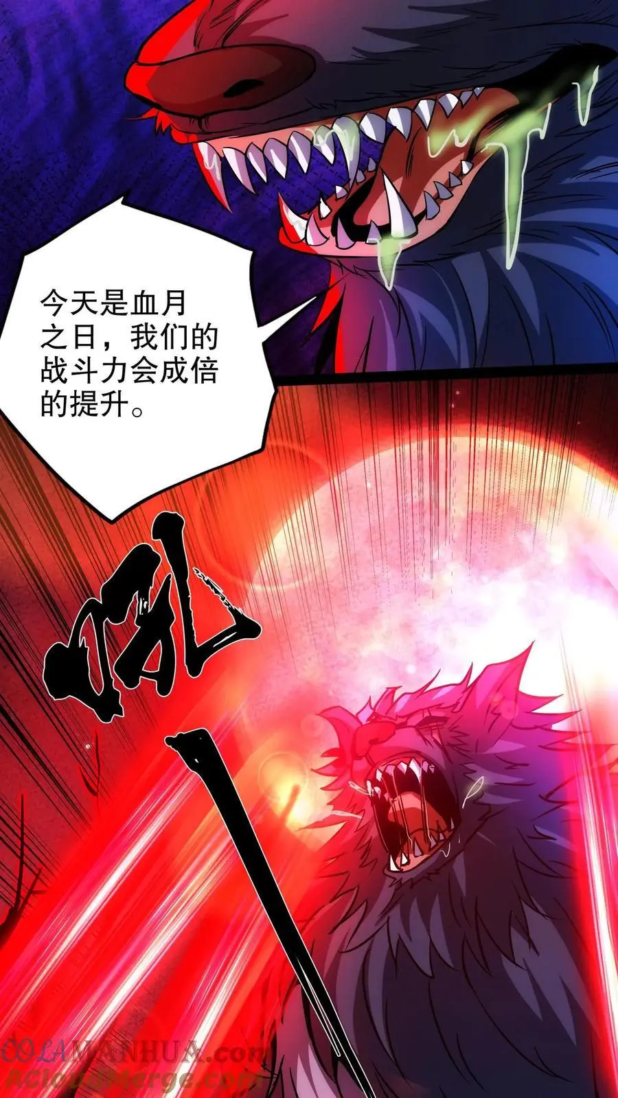 诡异药剂师我的病人皆为恐怖番茄漫画,第257话 满城尽带黄金甲1图