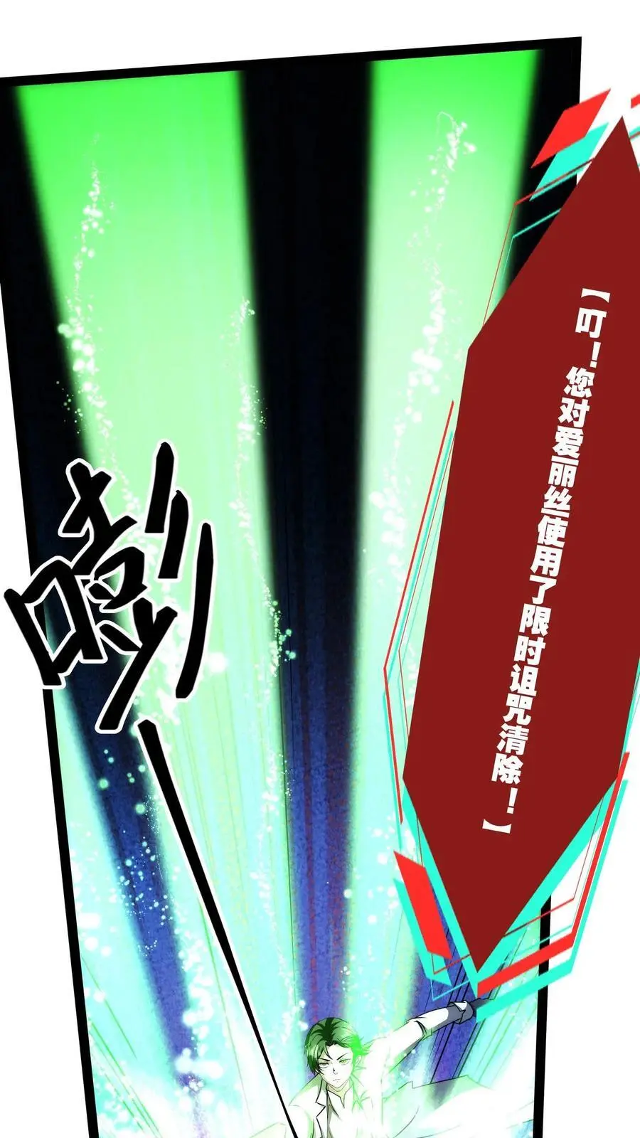 漫画什么时候更新漫画,第243话 技能升级2图