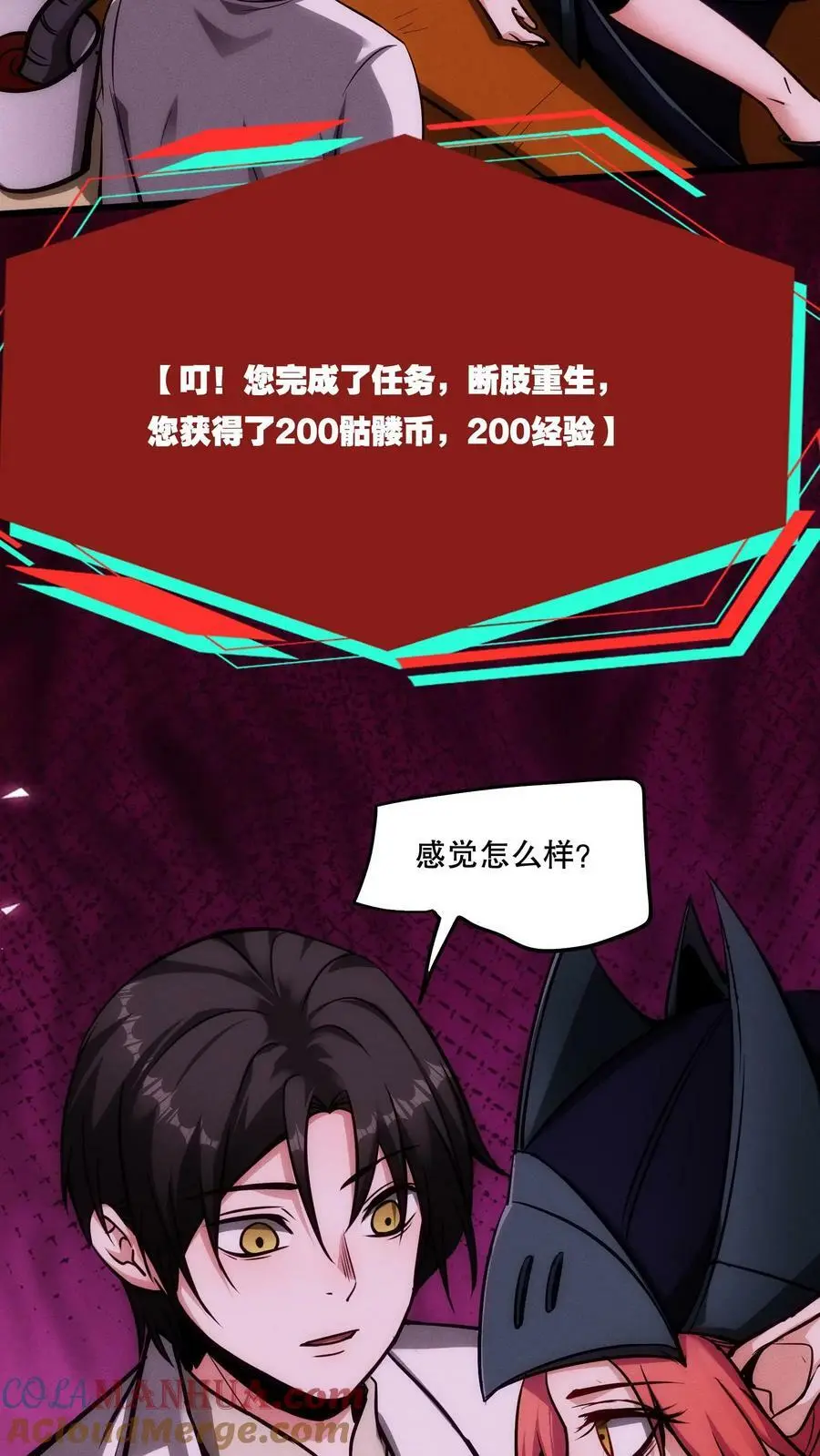 诡异药剂师我的病人皆为恐怖番茄小说漫画,第87话 假变真1图