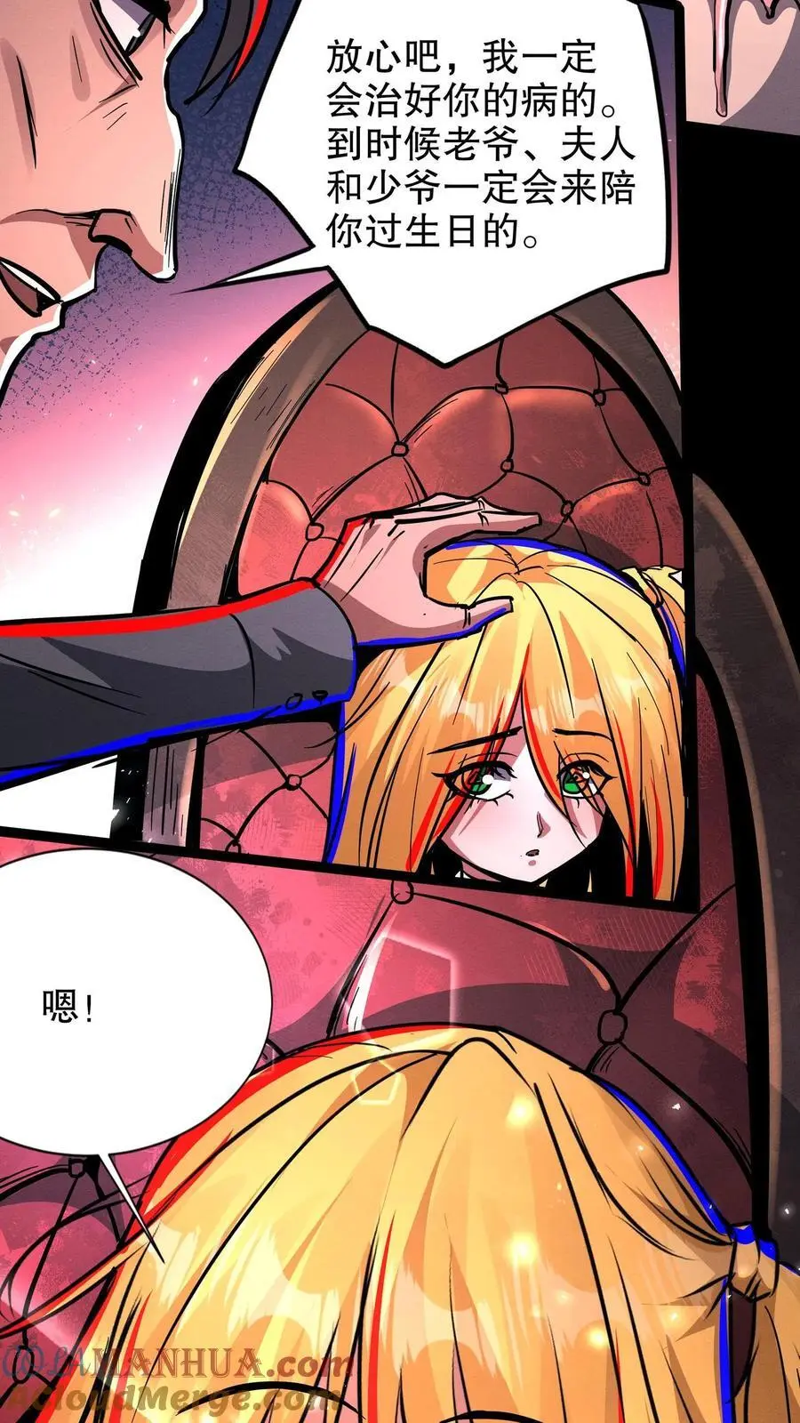 漫画什么时候更新漫画,第239话 治愈1图