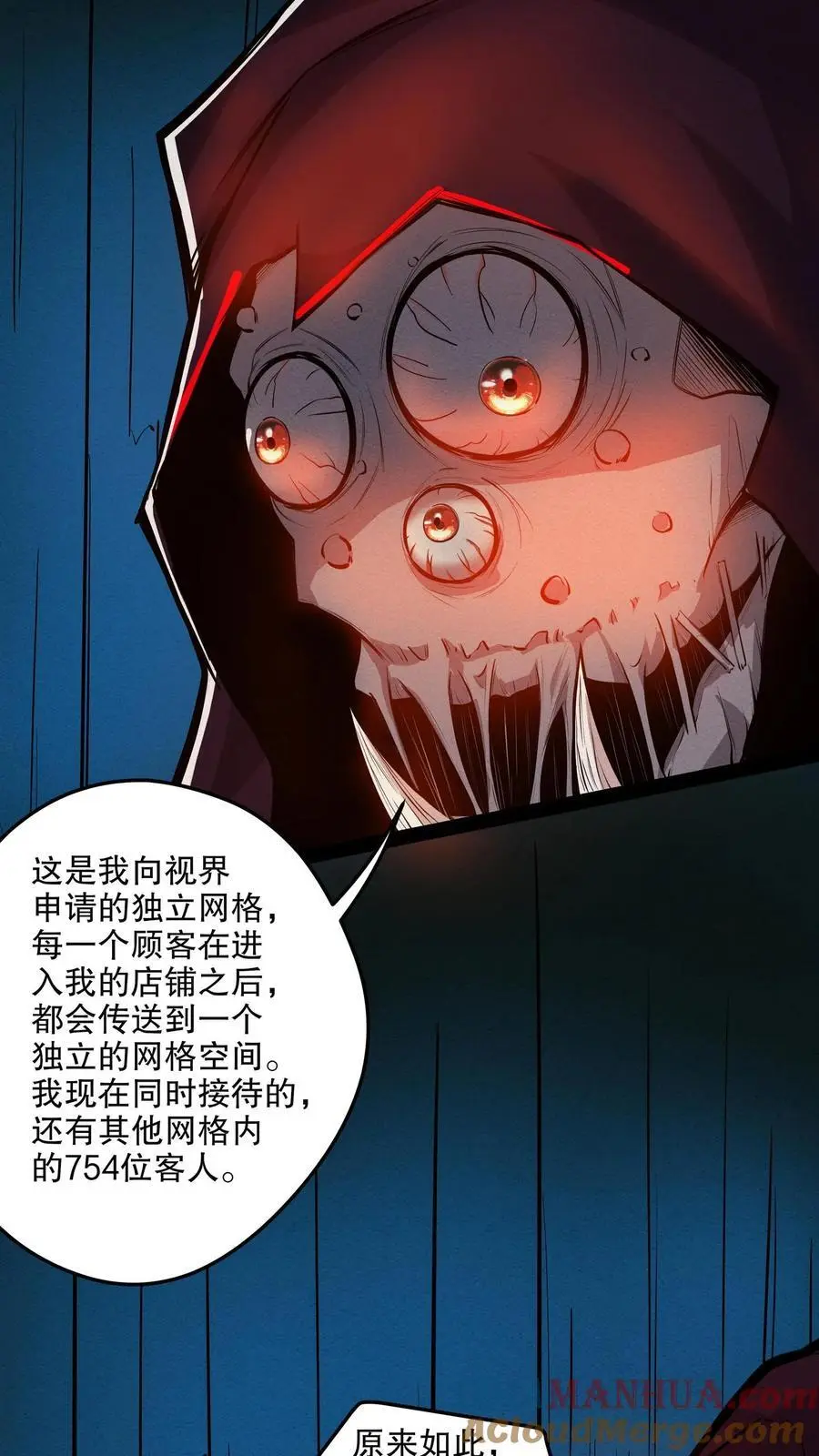 诡异药剂师我的病人皆为恐怖漫画奇漫屋漫画,第129话 奸商遇黑店1图