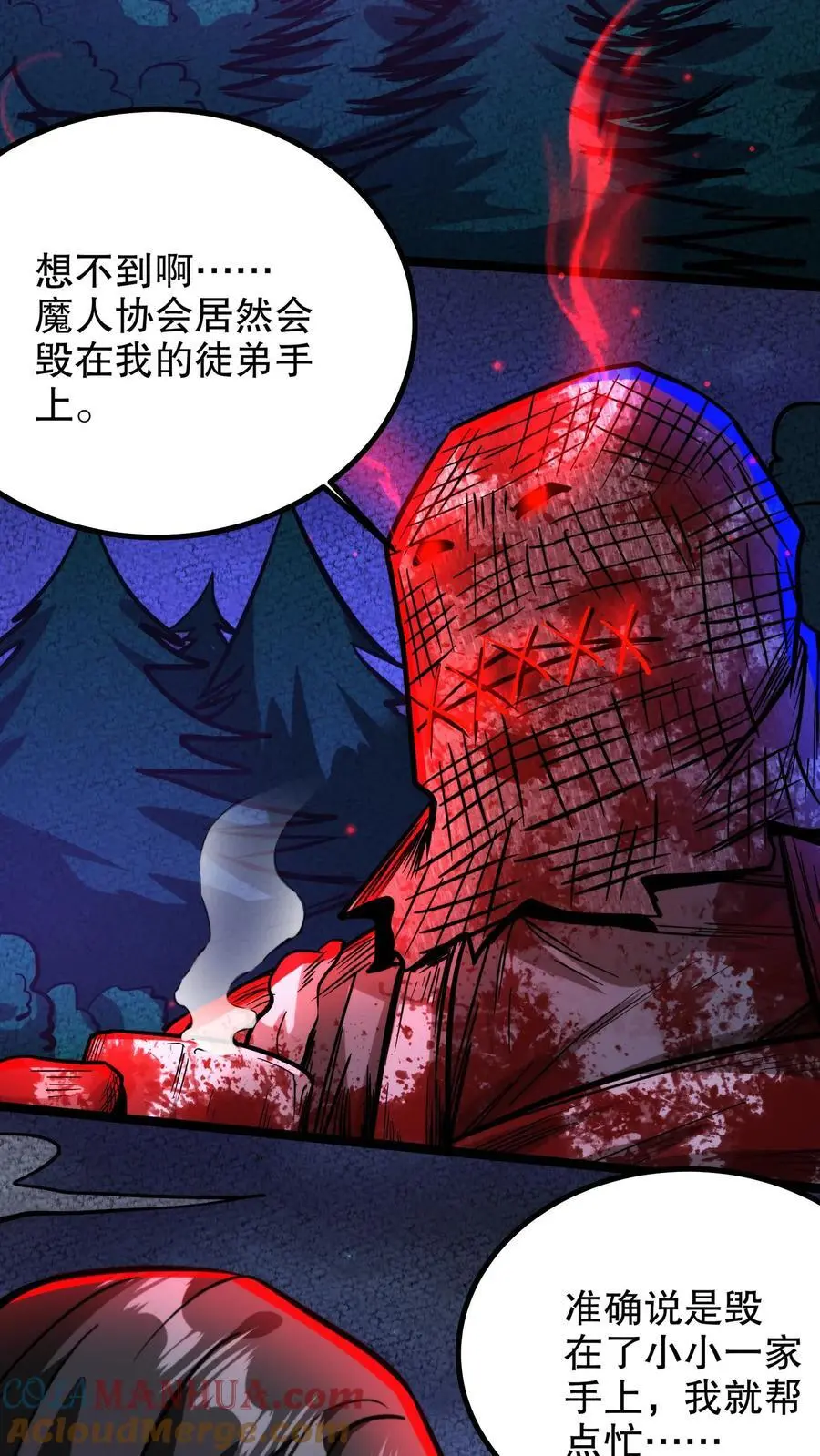 诡异药剂师林恩是什么身份漫画,第197话 巨像与诅咒1图