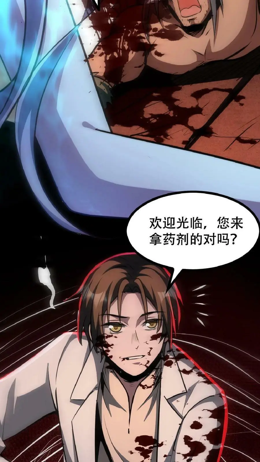 诡异药剂师我的病人皆为恐怖百度网盘漫画,第23话 想跑？手术还没做完呢！2图