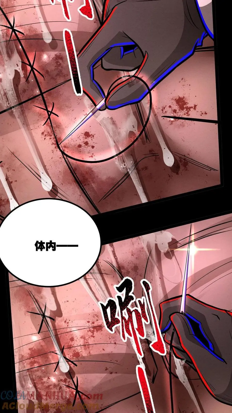 诡异药剂师我的病人皆为恐怖百度网盘漫画,第262话 谢谢你的认可1图